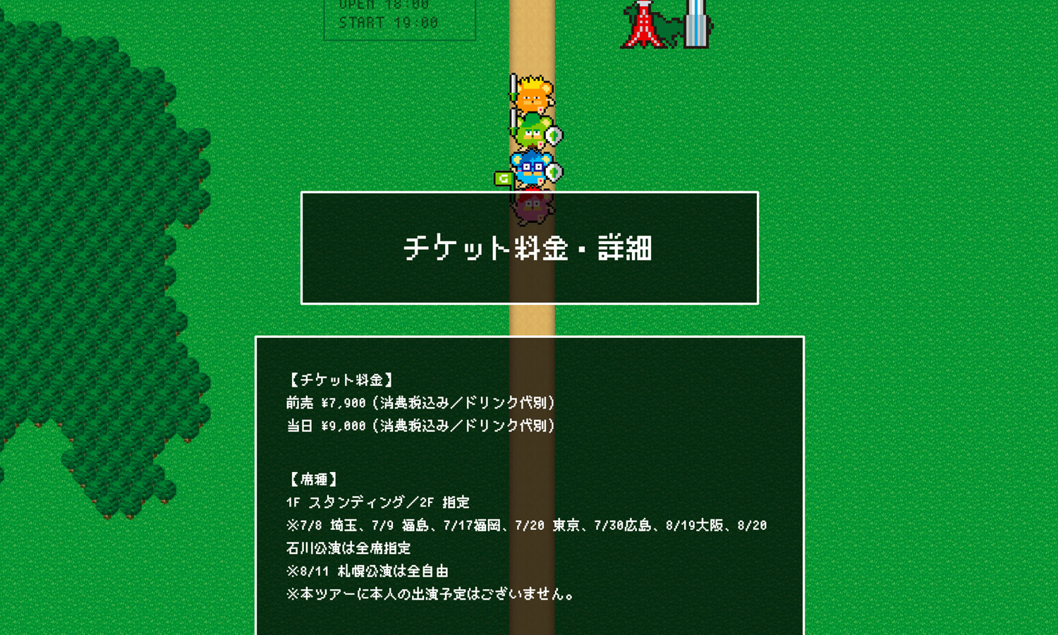 GReeeeNと不思議のダンジョン NoCA web design & digital contents