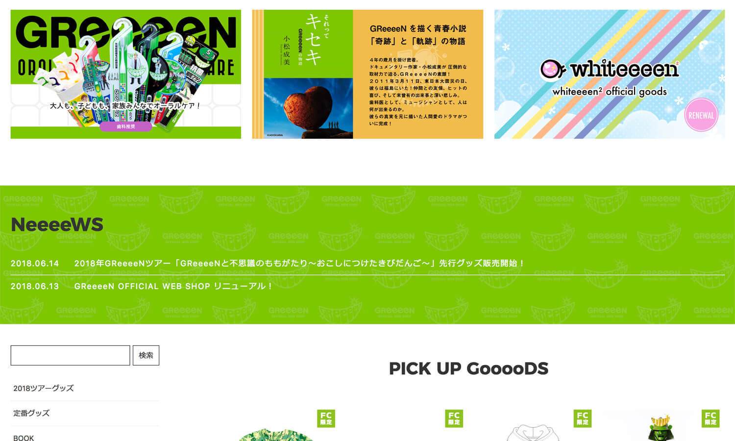 Greeeen Official Web Shop Noca Web Design Digital Contents