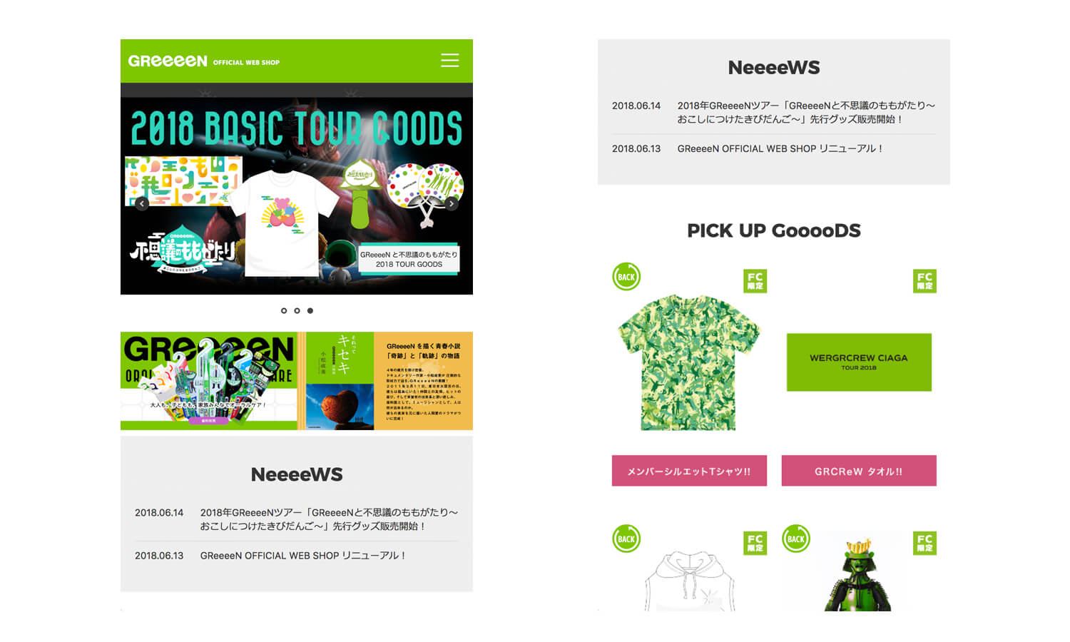 Greeeen Official Web Shop Noca Web Design Digital Contents